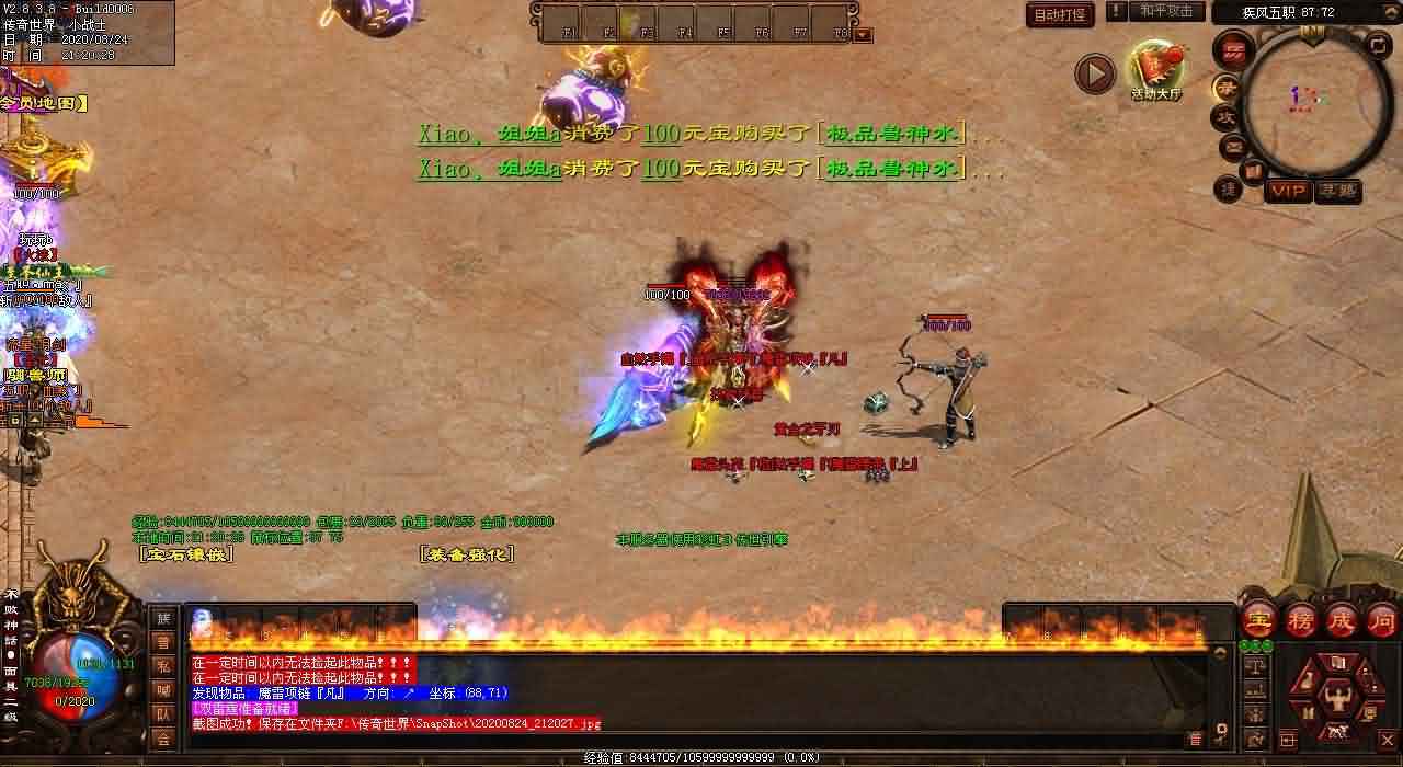 1.95神龙传奇