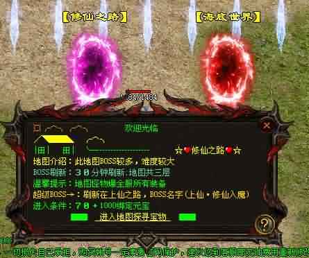 新开复古传奇