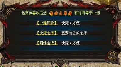新开传奇网站