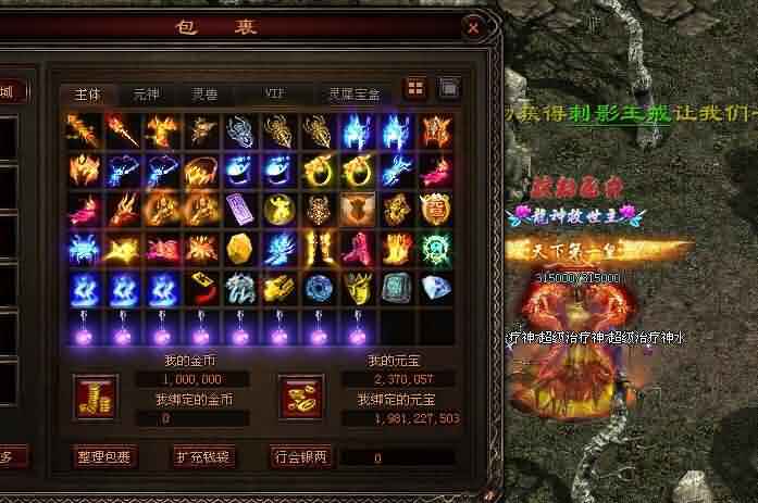 新开网通传奇网站
